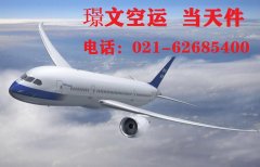 水果蔬菜能空運嗎？空運水果蔬菜怎么收費？如何保鮮？