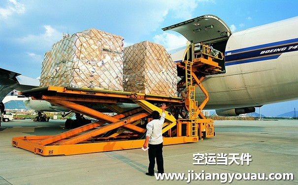 上海到北京空運(yùn)