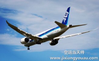 西安到北京空運快遞_航空貨運