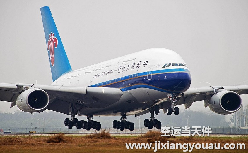 廣州到長春空運