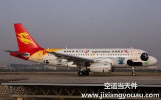 西安到貴陽(yáng)空運(yùn)_機(jī)場(chǎng)航空快遞