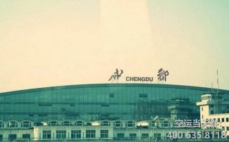 成都到海口空運_航空快遞加急