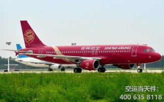 上海到長治空運_機場航空托運