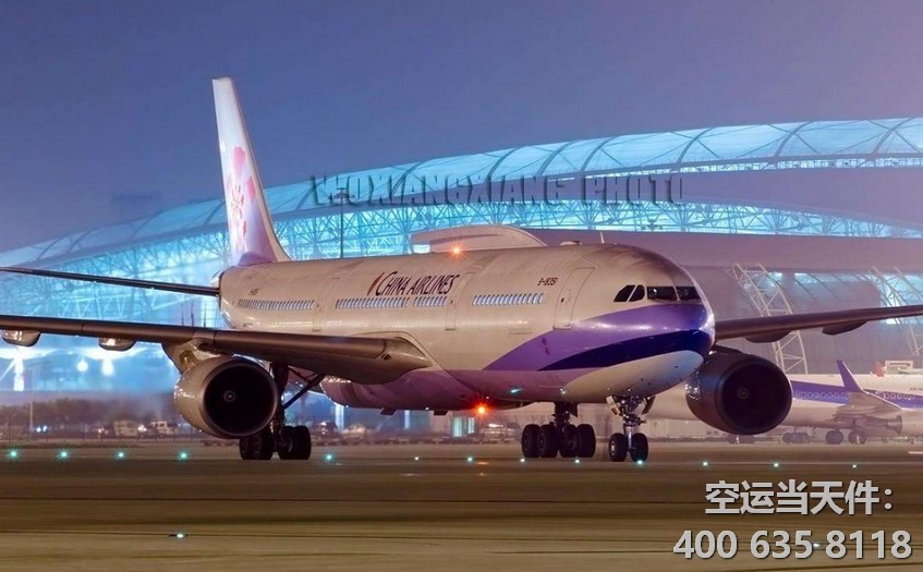 北京到長(zhǎng)春空運(yùn)