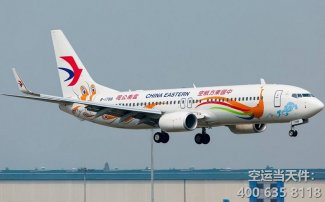 上海到達州空運_航空快遞