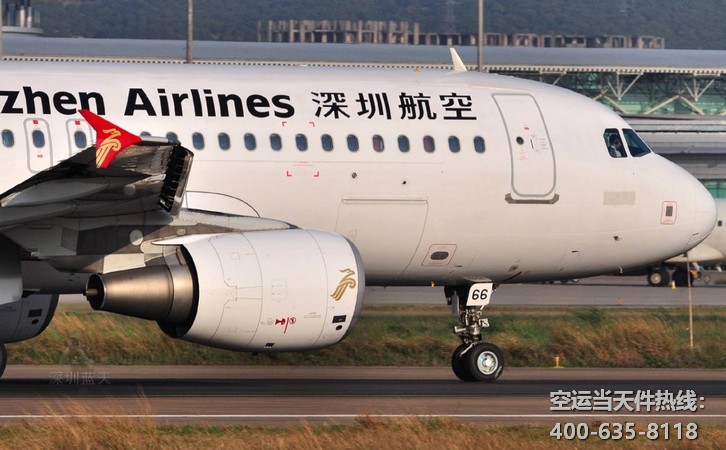 深圳到濟南空運