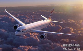 成都到西寧空運