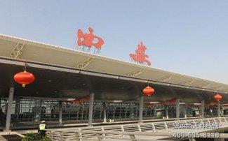 廣州到西安空運