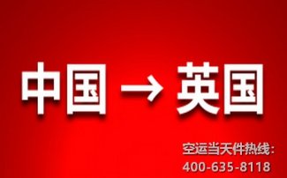 怎么郵寄口罩到英國(guó)？快遞口罩去英國(guó)費(fèi)用注意事項(xiàng)