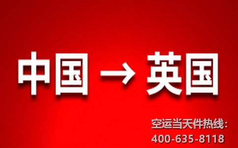 快遞口罩到英國