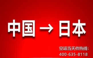 發(fā)往日本FBA的貨物該如何清關(guān)?賣家注意事項匯總