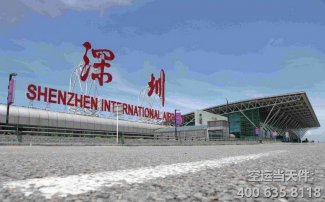 深圳寶安機場有哪些航空貨運代理公司？哪家好？