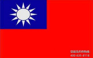 臺(tái)灣能寄順豐快遞到大陸嗎?臺(tái)灣寄快遞到大陸郵費(fèi)多少錢(qián)?