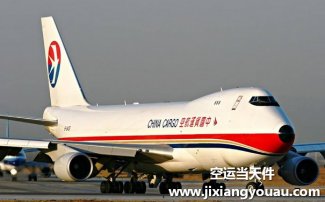 杭州到烏魯木齊空運