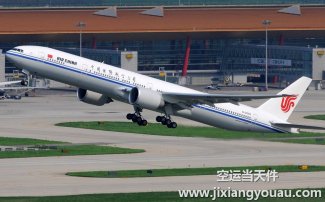 武漢到南寧空運(yùn)