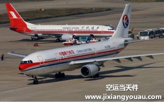 南京到嘉峪關空運