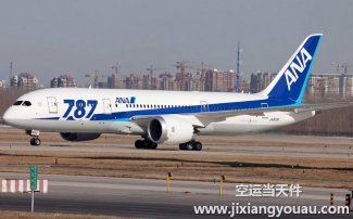 杭州到沈陽桃仙機場空運