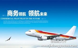 北京首都到武漢天河機場空運