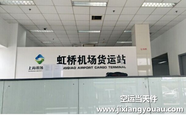 成都雙流到上海虹橋機場空運