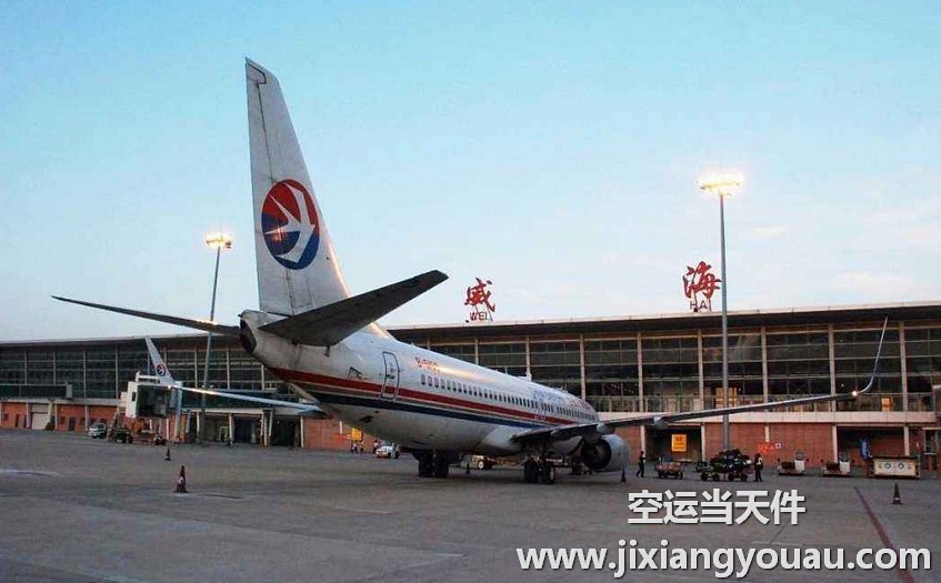 上海虹橋到蘭州中川機場空運