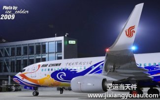 成都雙流機場到溫州空運