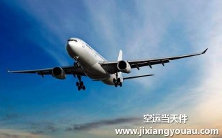 烏魯木齊機場到煙臺空運_飛機托運