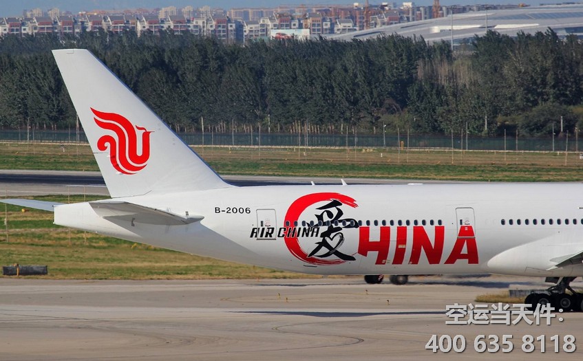 成都雙流到伊犁伊寧機場空運