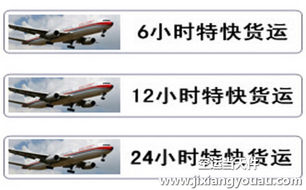 成都雙流到惠州平潭機場空運