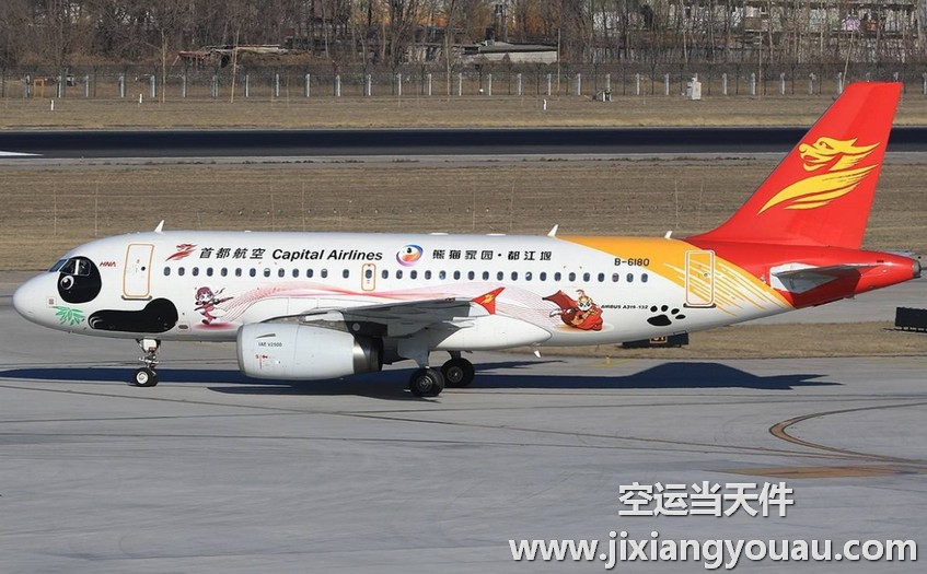 重慶江北到海口美蘭機場空運