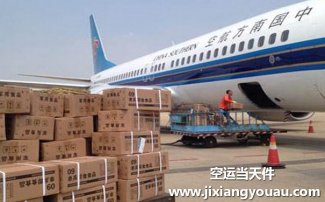 南通興東機(jī)場(chǎng)空運(yùn)到哈爾濱_航空快遞