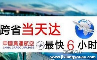 上海虹橋機(jī)場(chǎng)貨運(yùn)部電話_貨運(yùn)站地址_營(yíng)業(yè)時(shí)間