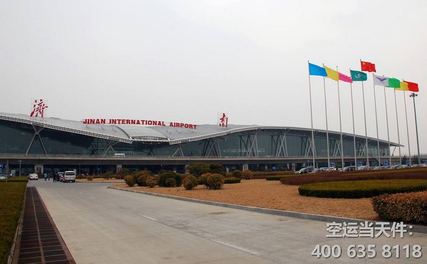濟(jì)南機(jī)場航空托運(yùn)流程